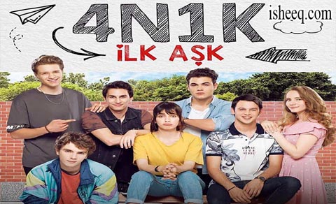 مسلسل الحب الاول الحلقة 12 الاخيرة