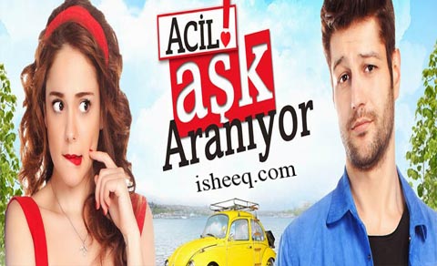 مسلسل مطلوب حب عاجل الموسم الثاني الحلقة 7 والاخيرة