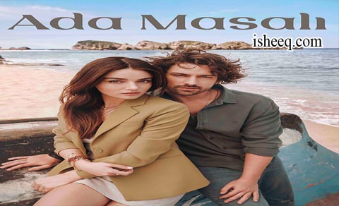 مسلسل حكاية جزيرة الحلقة 25 والاخيرة
