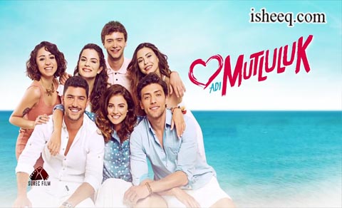 مسلسل اسمة سعادة الحلقة 17 والاخيرة