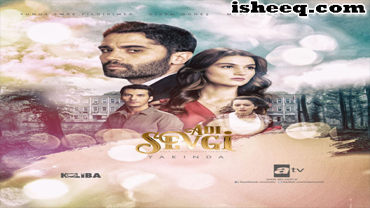 مسلسل اسمه حب الحلقة 11 والأخيرة