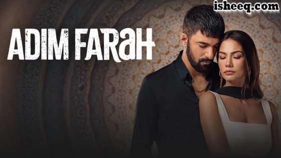مسلسل اسمي فرح الحلقة 27 والاخيرة