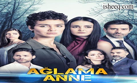مسلسل لا تبكي يا امي الحلقة 13 الاخيرة