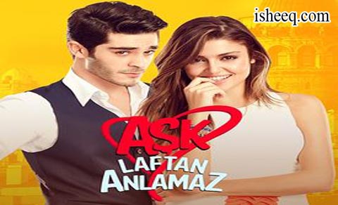 مسلسل الحب لا يفهم الكلام الحلقة 31 الاخيرة