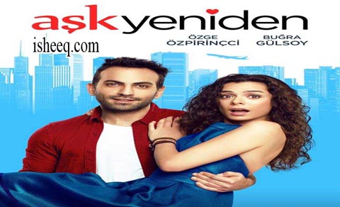 مسلسل العشق مجددا الموسم الثاني الحلقة 40 الاخيرة