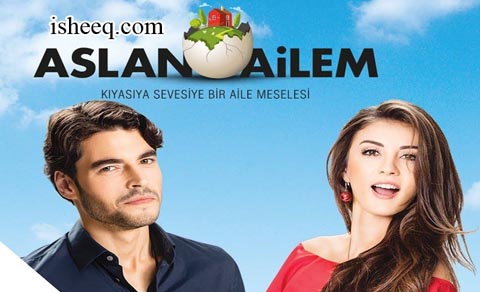 مسلسل عائلة اصلان الحلقة 31 الاخيرة