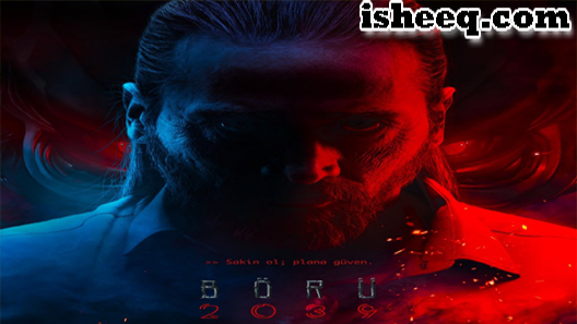 مسلسل الذئب 2039 الحلقة 6 والاخيرة