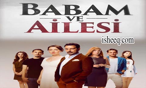 مسلسل ابي وعائلتة الحلقة 13 الاخيرة