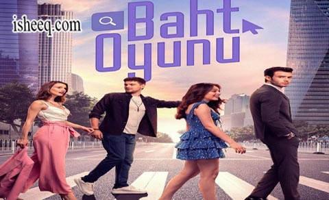مسلسل لعبة الحظ الحلقة 17 الاخيرة