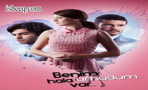 مسلسل مازال لدي امل الحلقة 33 الاخيرة