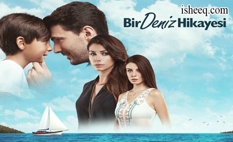 مسلسل حكاية بحر الحلقة 8 الاخيرة