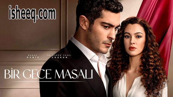 مسلسل حكاية ليلة الحلقة 26