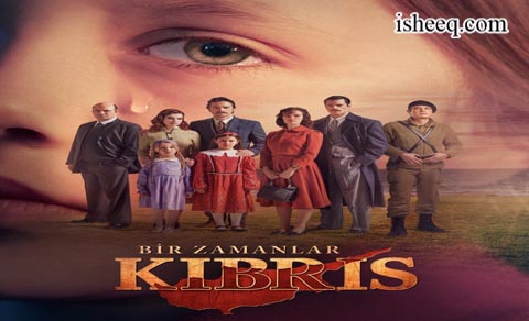 مسلسل كان يامكان في قبرص الحلقة 10