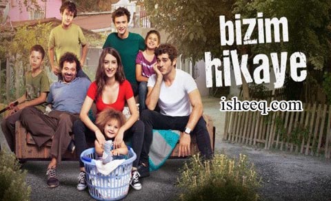 مسلسل حكايتنا الموسم الثاني الحلقة 33 الاخيرة