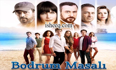 مسلسل حكاية بودروم الحلقة 1