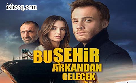 مسلسل هذه المدينة ستلاحقك الحلقة 20 الاخيرة
