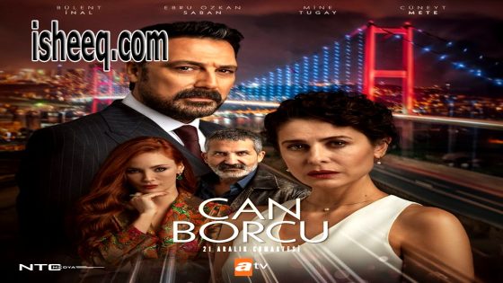 مسلسل دين الروح الحلقة 13