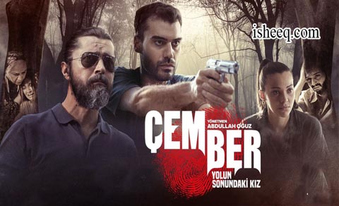 مسلسل الدائرة الحلقة 12