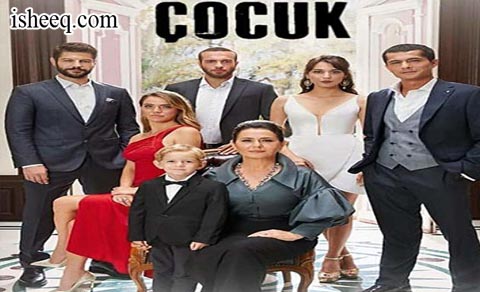 مسلسل الطفل الحلقة 18 الاخيرة