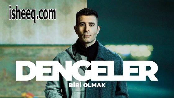 مسلسل الموازين الحلقة 8 – الاخيرة