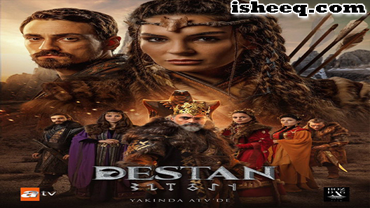 مسلسل الملحمة الحلقة 28 والاخيرة