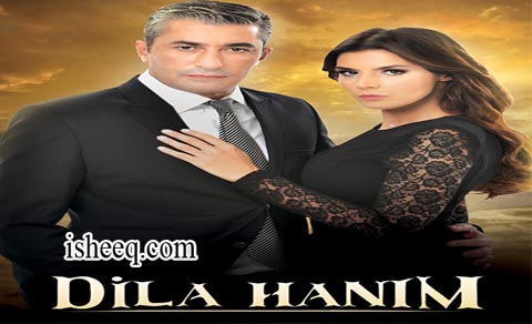 مسلسل السيدة ديلا الموسم الثاني الحلقة 27 نهاية الموسم