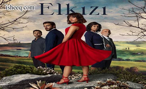 مسلسل الكنة الحلقة 13 والاخيرة