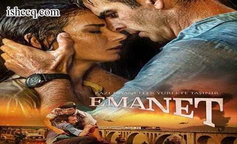 مسلسل الأمانة الحلقة 272