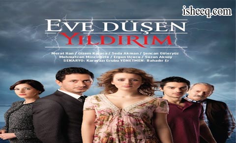 مسلسل الصاعقة التي سقطت على المنزل الحلقة 22 والاخيرة