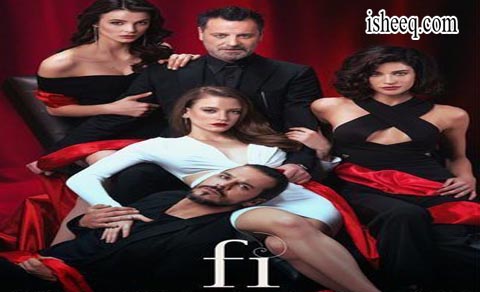 مسلسل في الحلقة 12 الاخيرة