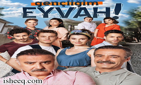 مسلسل اسفي على شبابي الحلقة 5