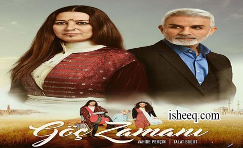مسلسل وقت الهجرة الحلقة 15 الاخيرة
