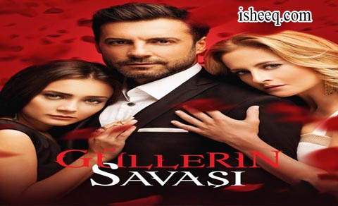 مسلسل حرب الورود الموسم الثاني الحلقة 20 نهاية الموسم