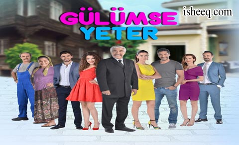 مسلسل يكفي ان تبتسم الحلقة 24 والاخيرة