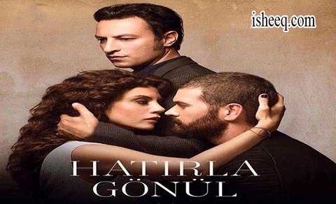 مسلسل تذكر يا قلبي الحلقة 13 الاخيرة