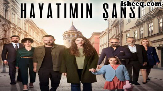 مسلسل حظ حياتي الحلقة 1