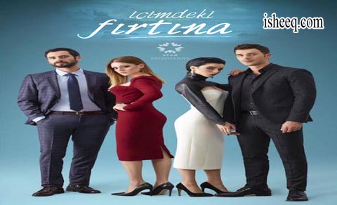 مسلسل الاعصار الذي بداخلي الحلقة 6 الاخيرة