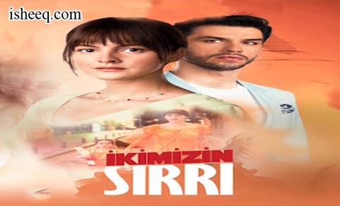 مسلسل سرنا نحن الاثنان الحلقة 10 الاخيرة