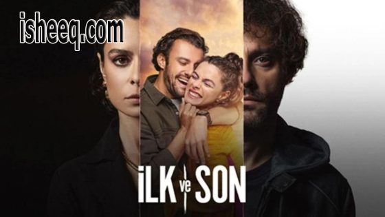 مسلسل الاول والاخير انت الموسم الثاني الحلقة 6 – الأخيرة