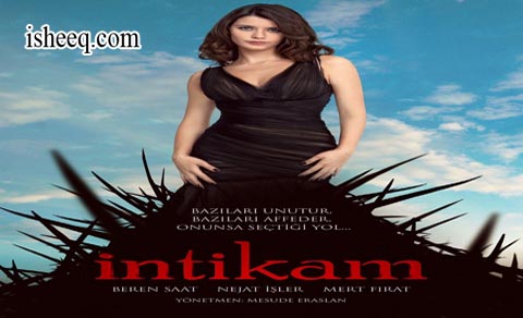 مسلسل انتقام الموسم الثاني الحلقة 22 نهاية الموسم