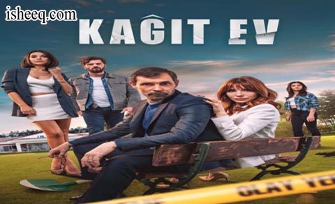 مسلسل بيت من ورق الحلقة 8 الاخيرة