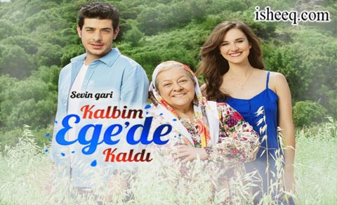 مسلسل قلبي بقي في ايجة الحلقة 16 الاخيرة