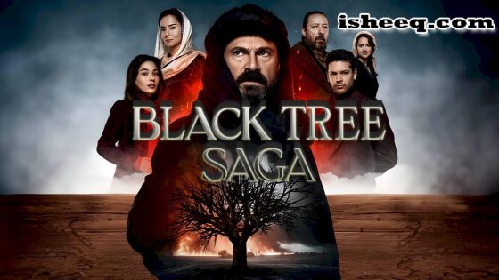 مسلسل ملحمة الشجرة السوداء الحلقة 15 والاخيرة