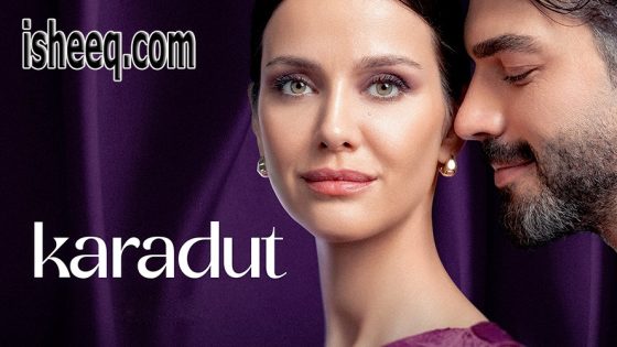 مسلسل التوت الاسود الحلقة 6 – الأخيرة