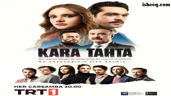 مسلسل السبورة السوداء الحلقة 5