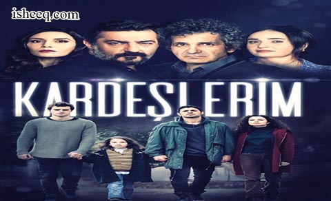 مسلسل اخوتي الحلقة 90