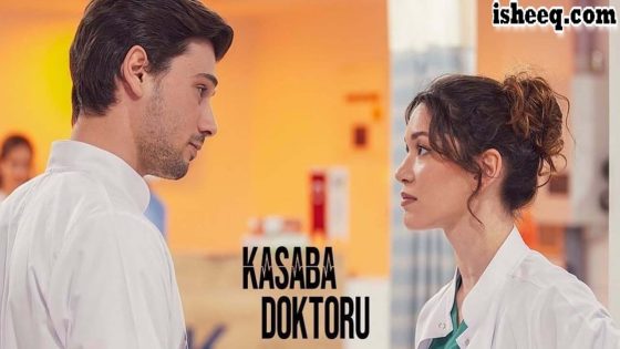 مسلسل طبيب البلدة الحلقة 32 والاخيرة