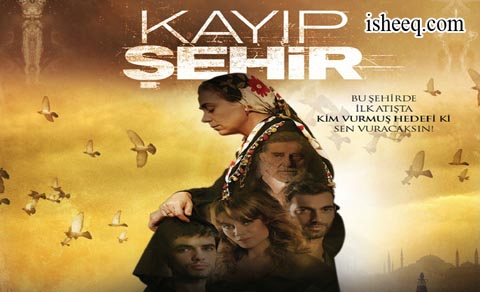 مسلسل المدينة المفقودة الحلقة 26 والاخيرة