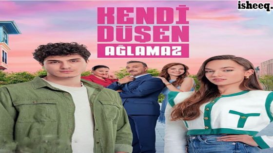 مسلسل من يقع بنفسه لا يبكي الحلقة 27 والاخيرة