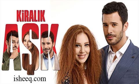 مسلسل حب للايجار الموسم الثاني الحلقة 17 نهاية الموسم